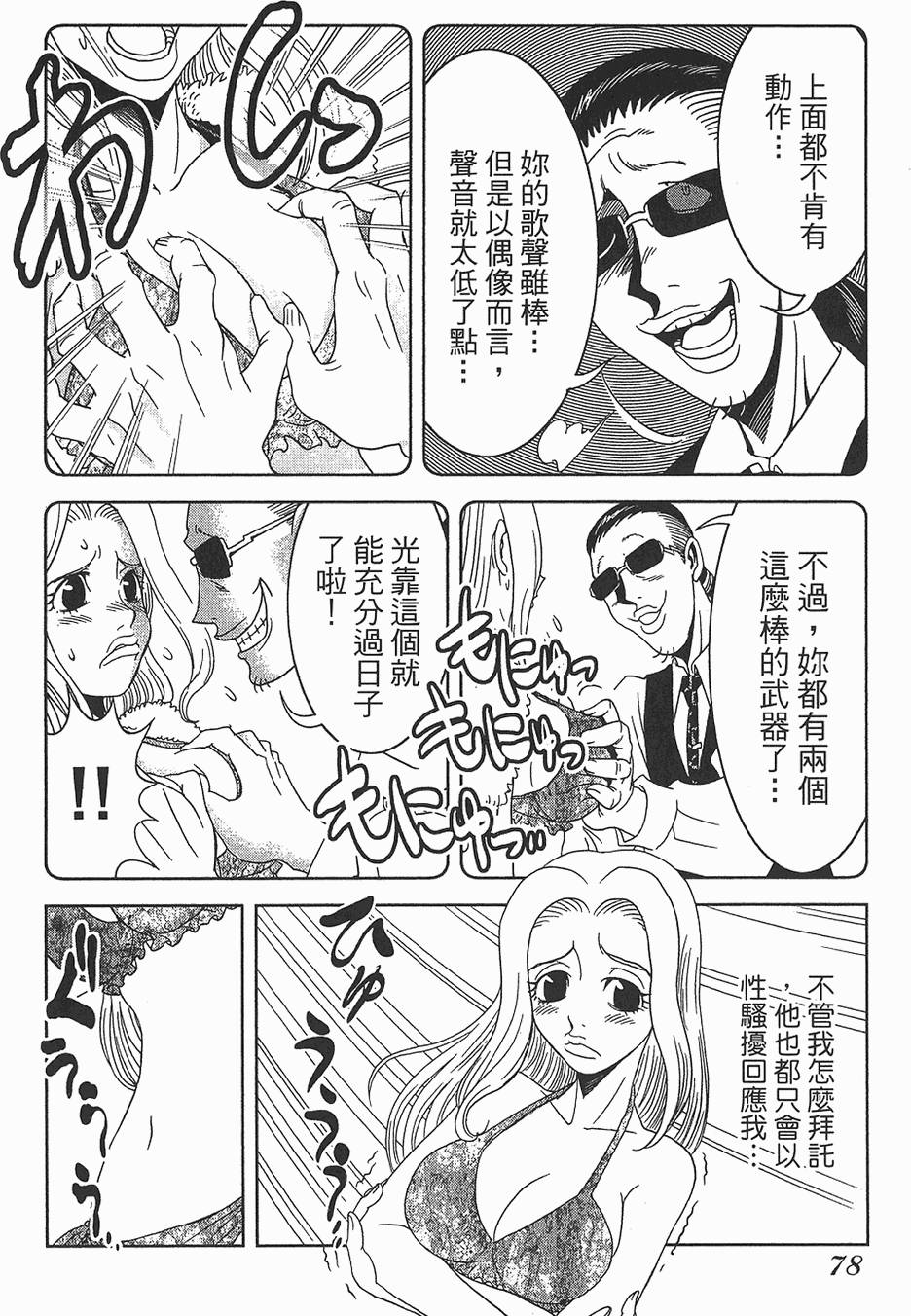 第77页