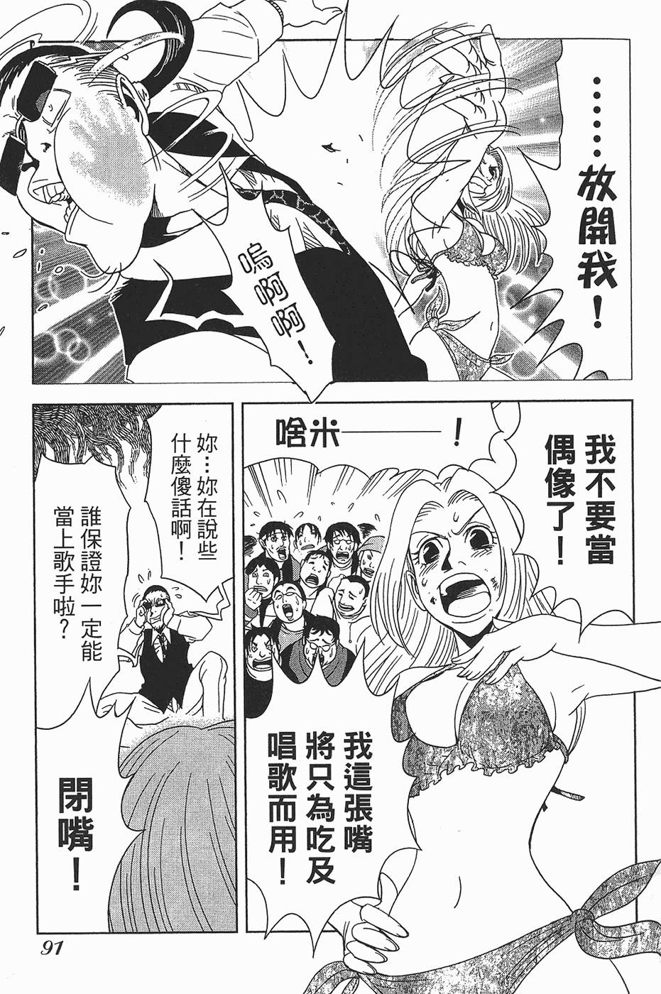 第90页
