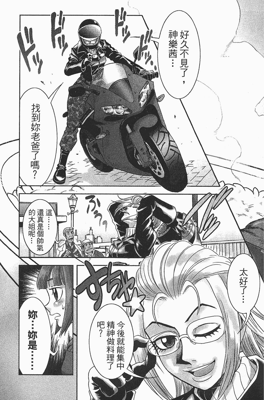 第98页