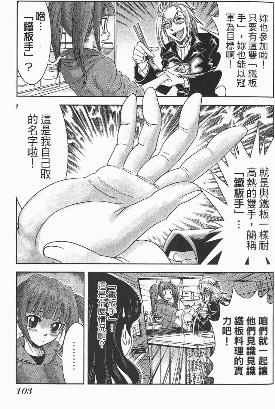 第102页