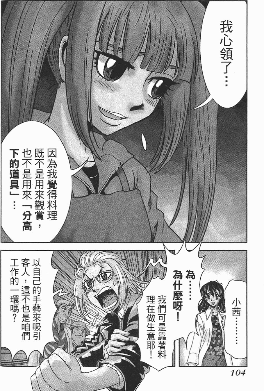 第103页