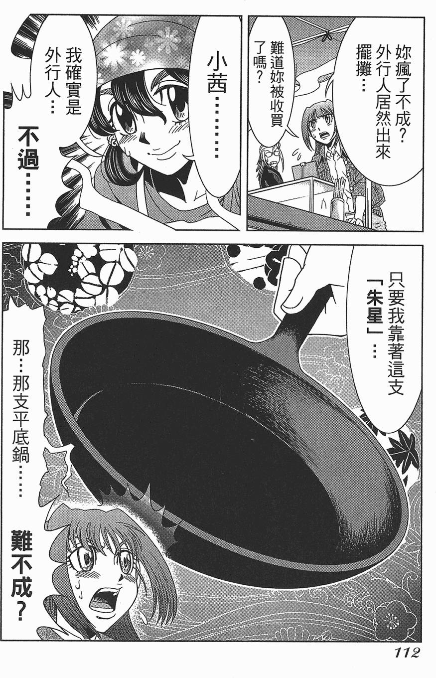 第111页