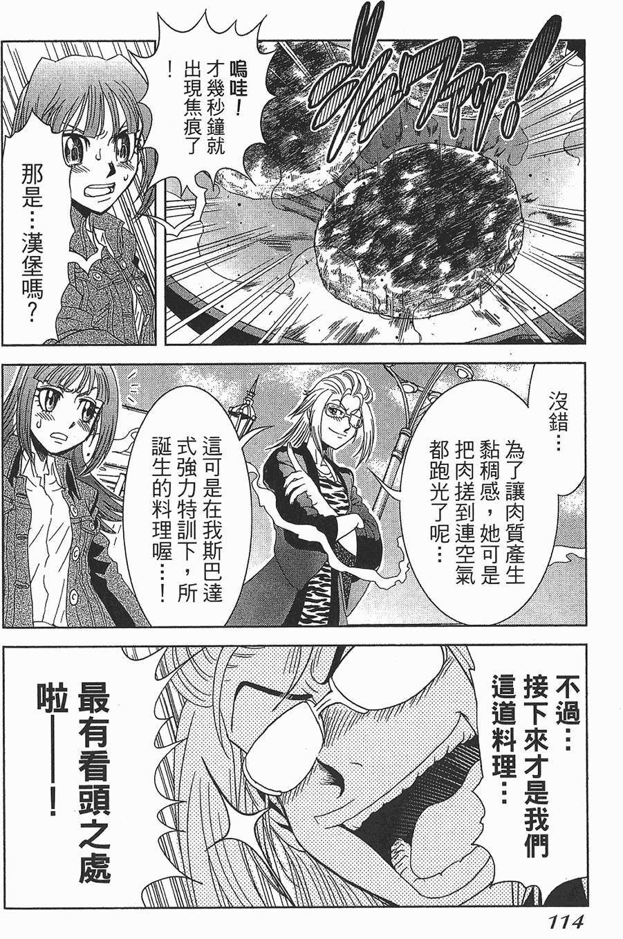 第113页
