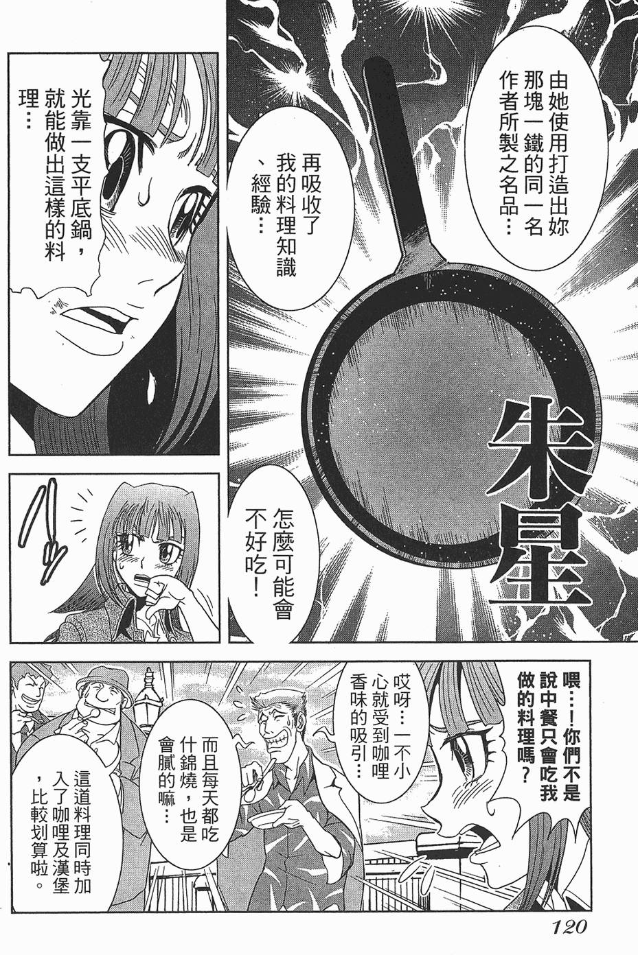 第119页