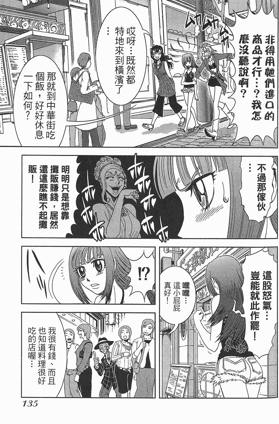 第134页