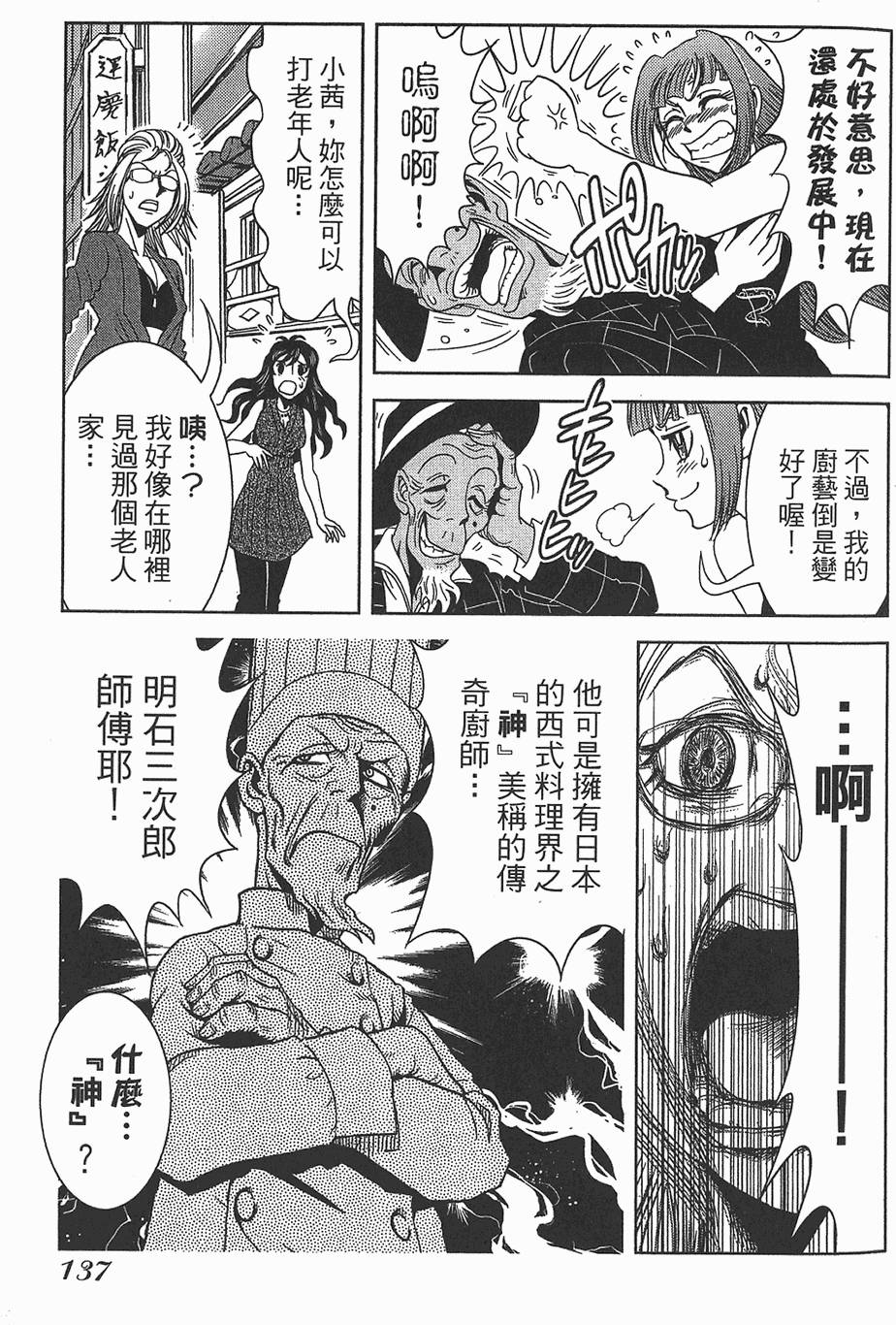 第136页