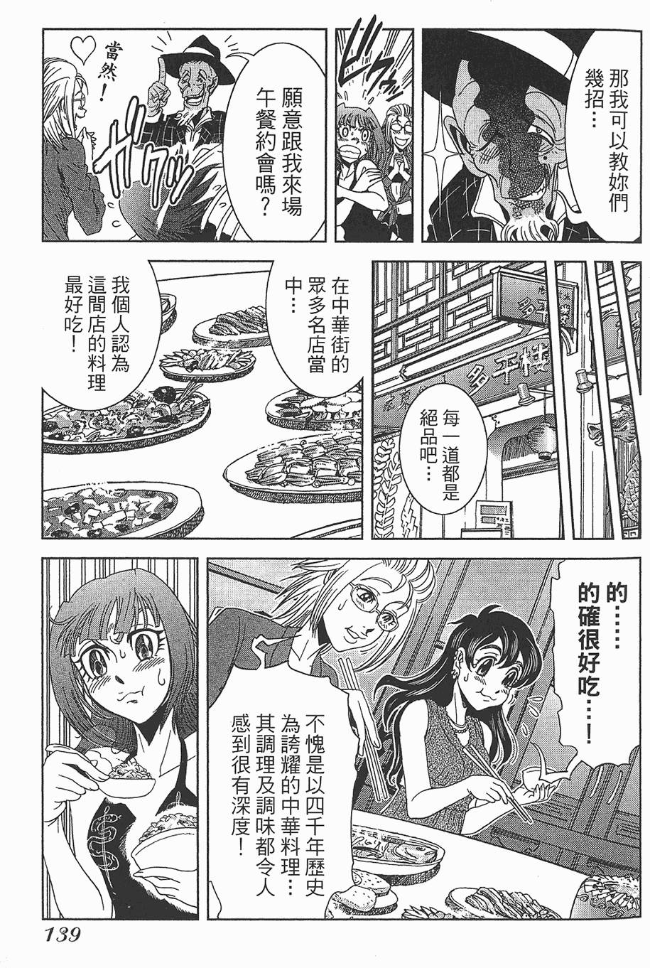 第138页