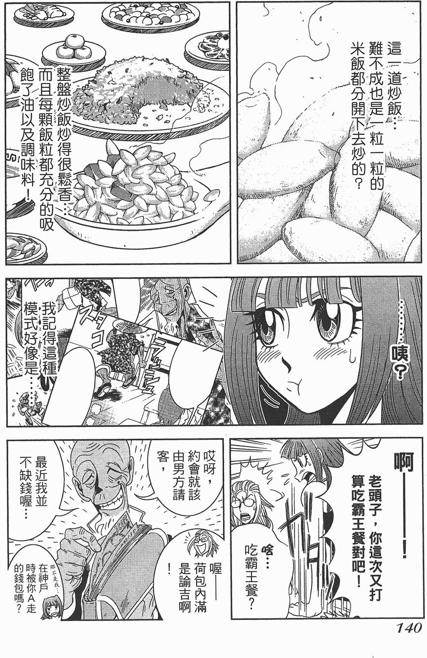 第139页