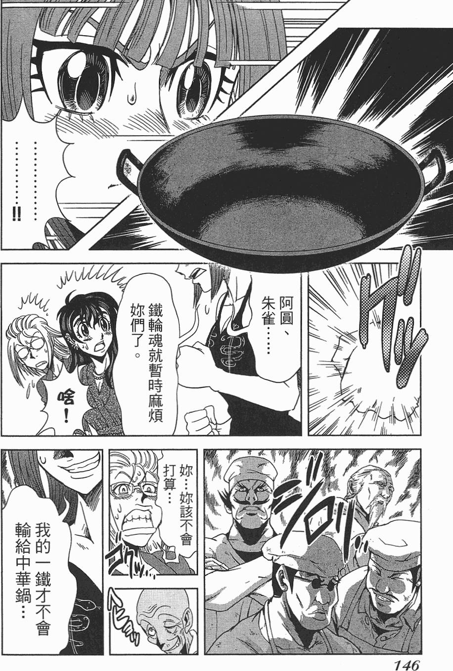 第145页