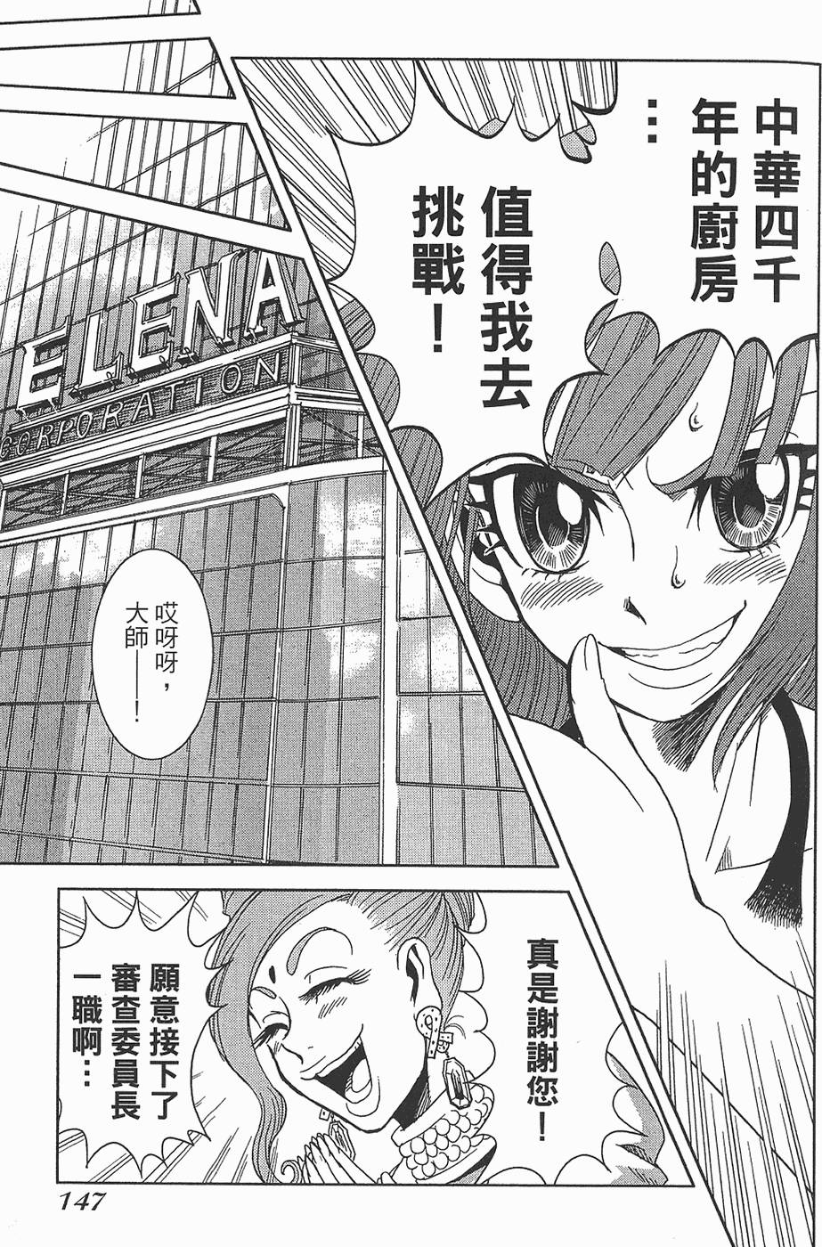 第146页