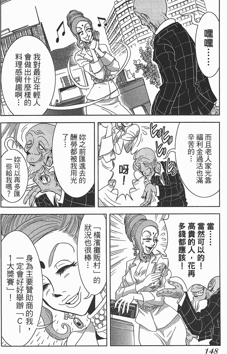 第147页