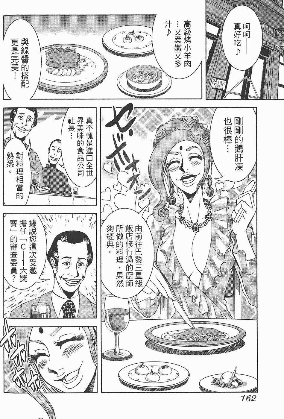 第161页