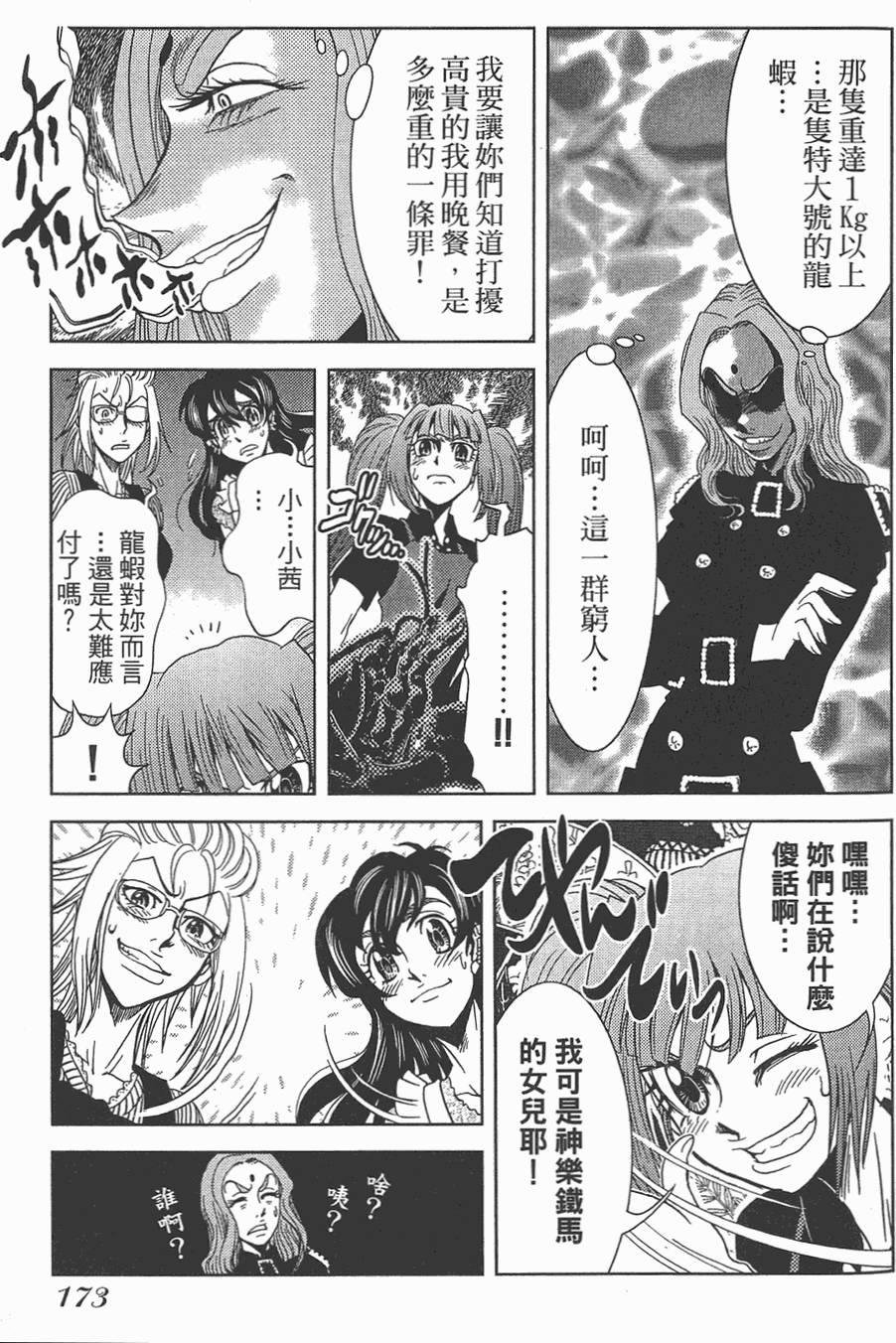 第172页