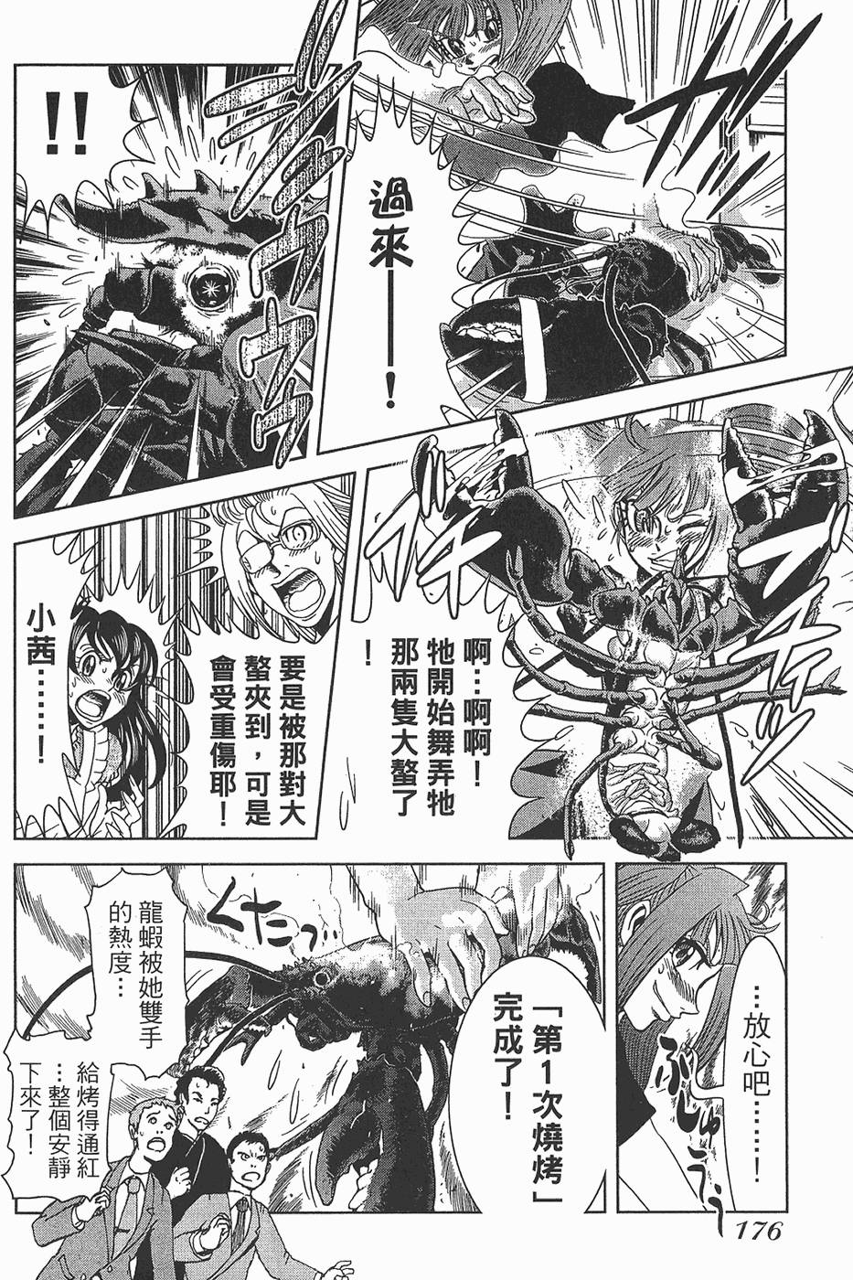 第175页