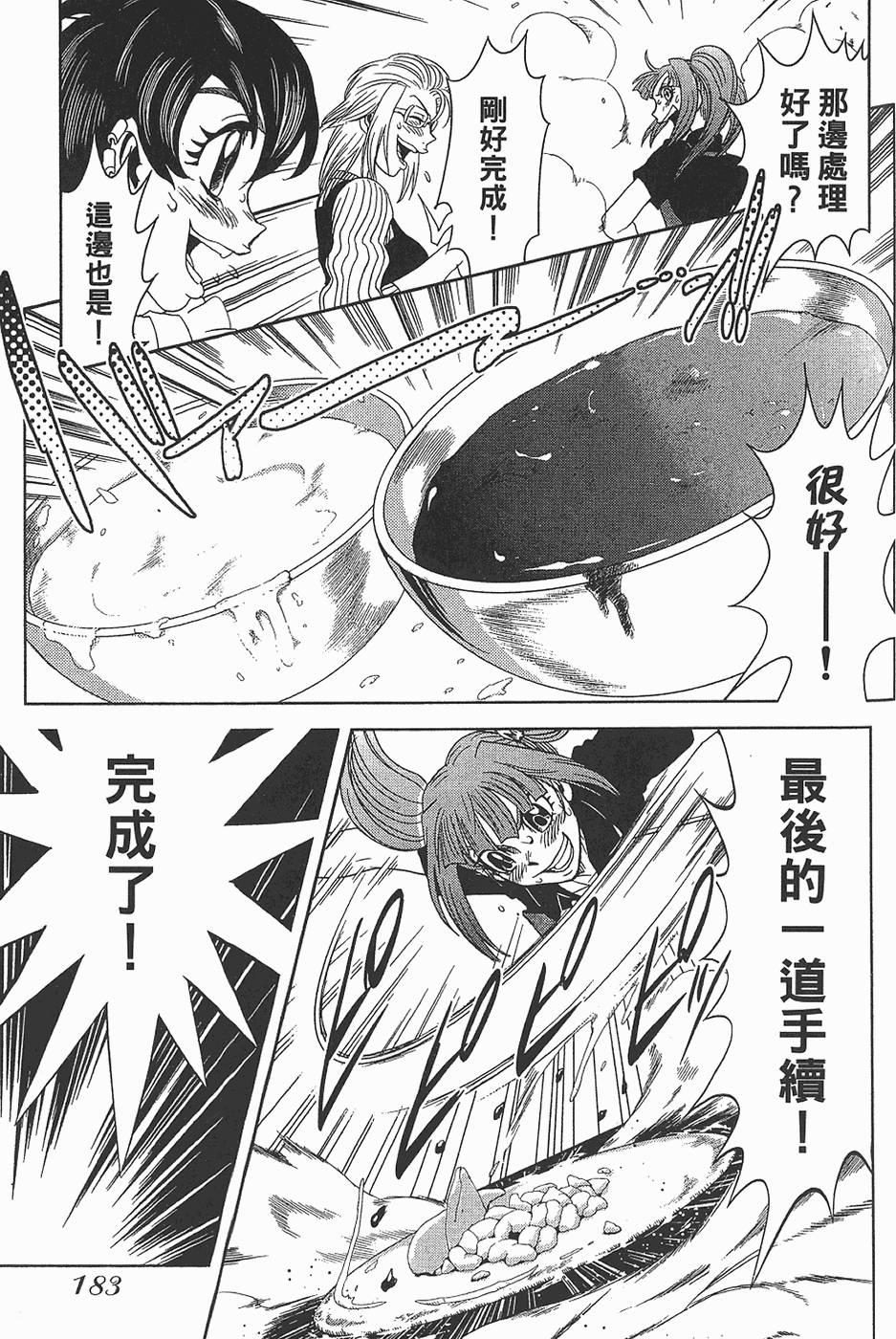 第182页