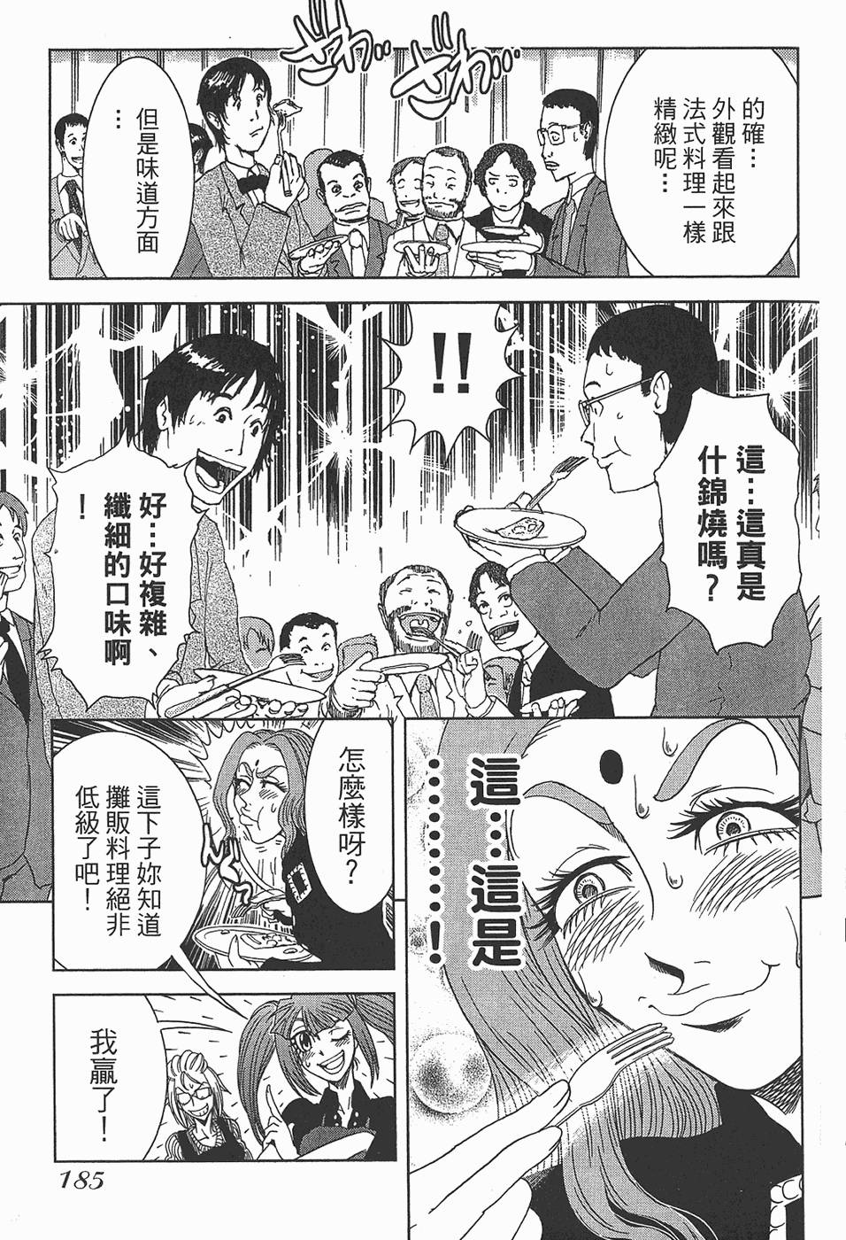 第184页