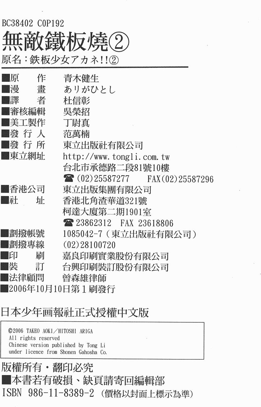 第191页