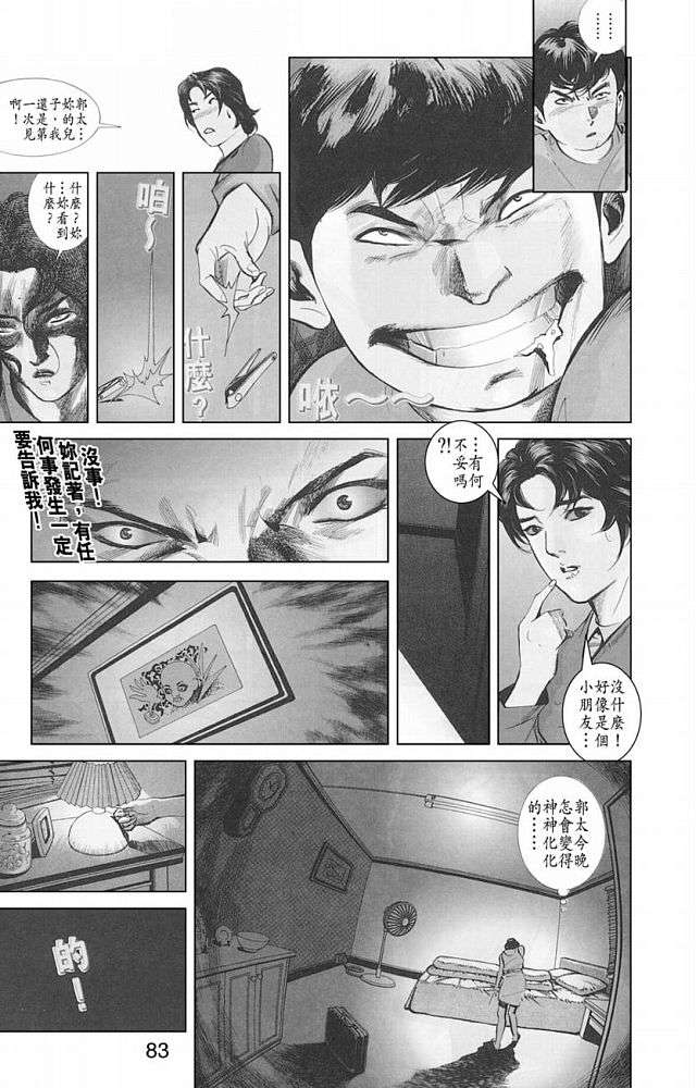 第73页