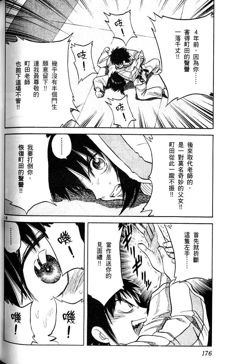 第172页