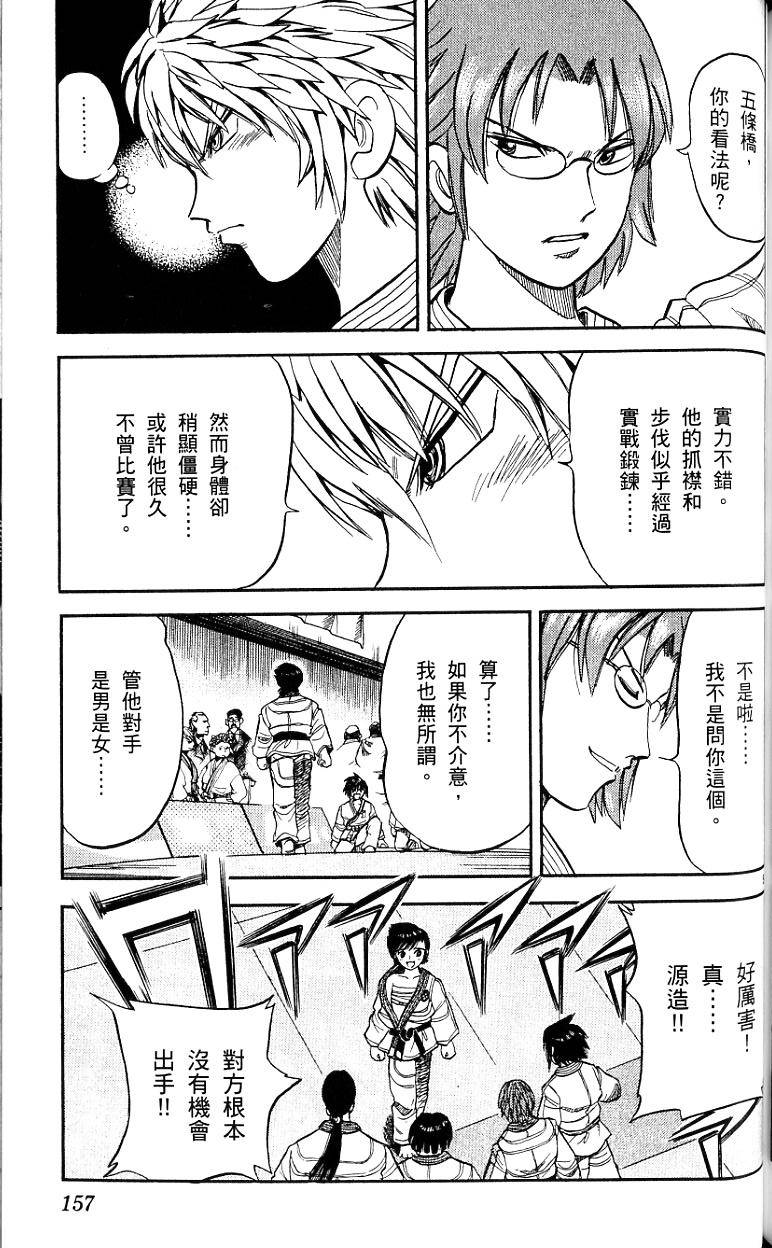 第154页