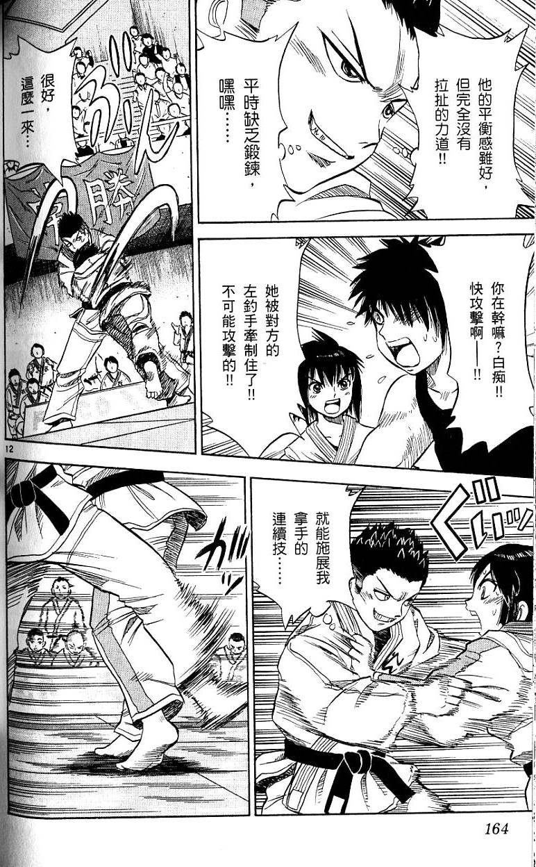 第161页