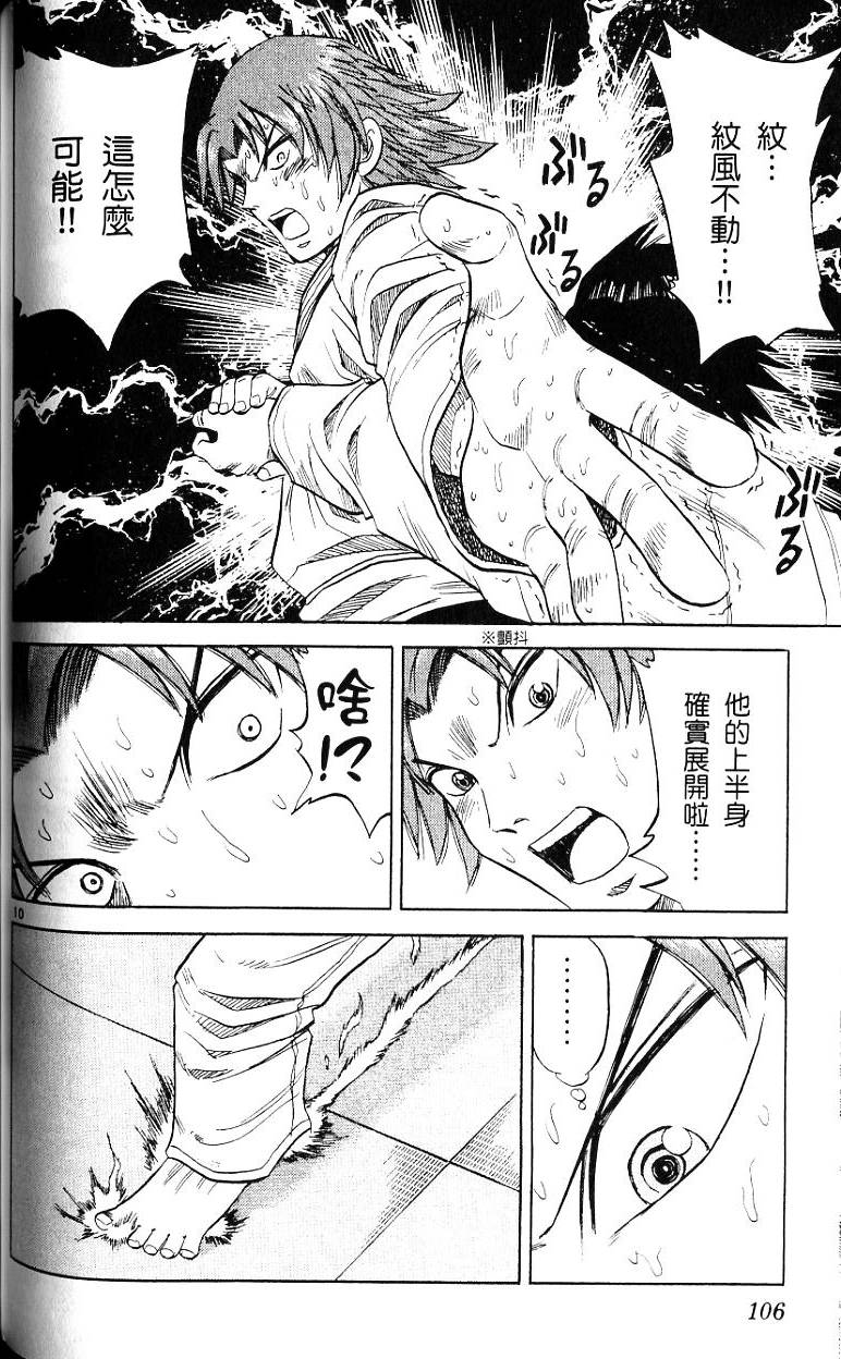 第103页
