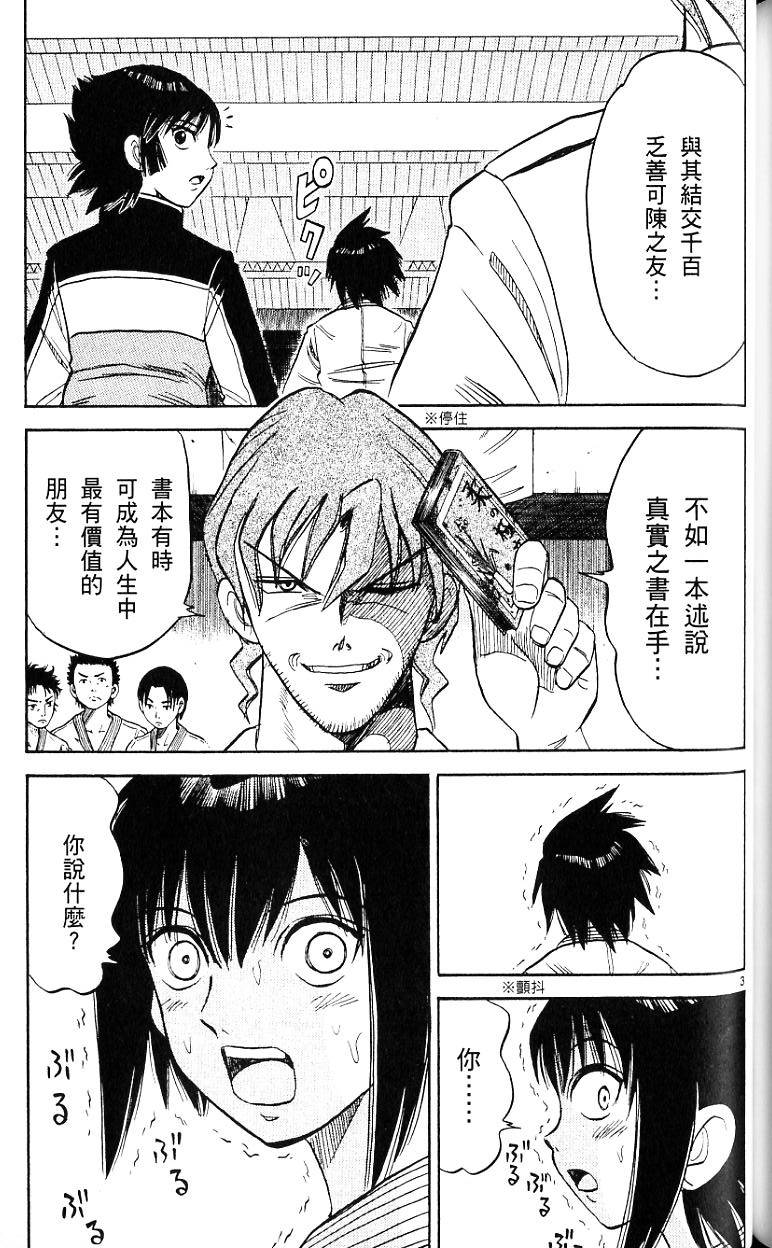 第172页