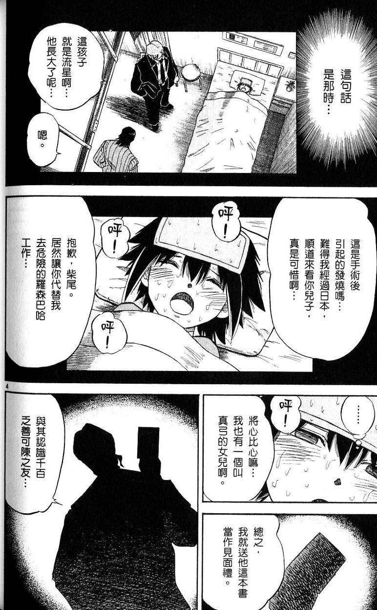第173页