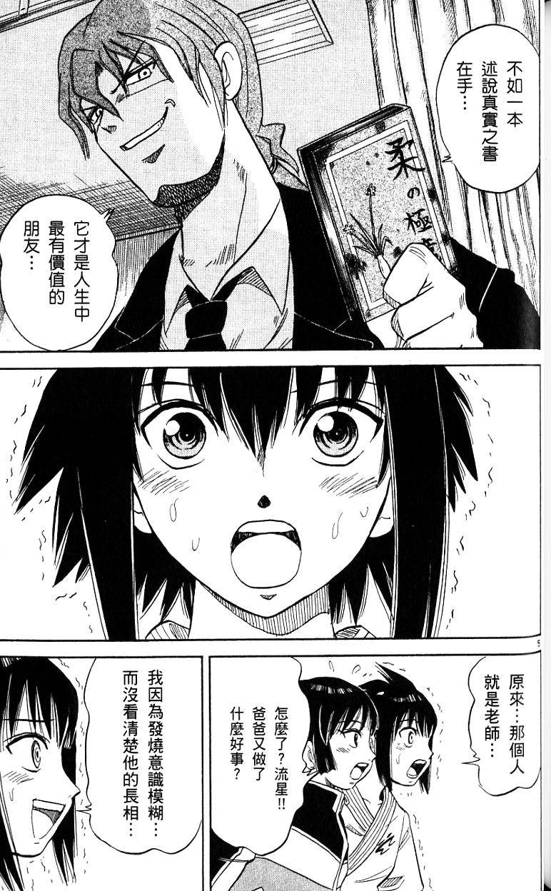 第174页
