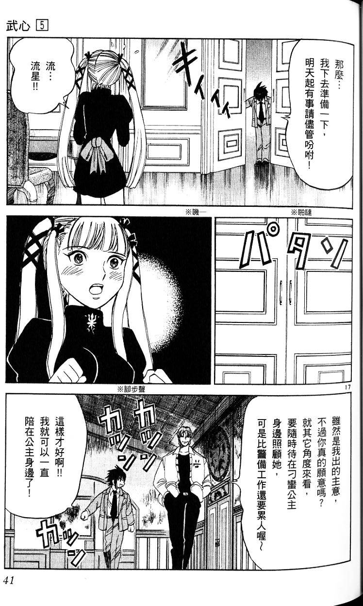 第38页
