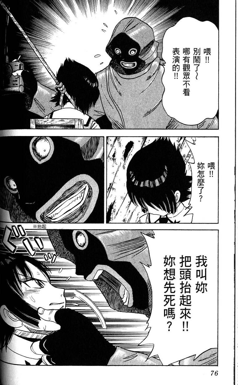 第73页