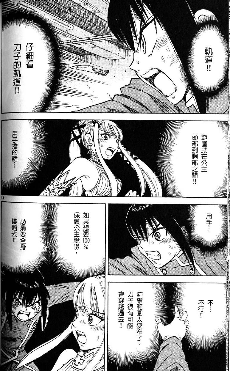 第143页