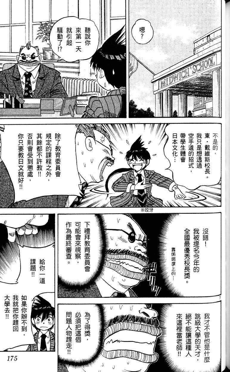 第172页