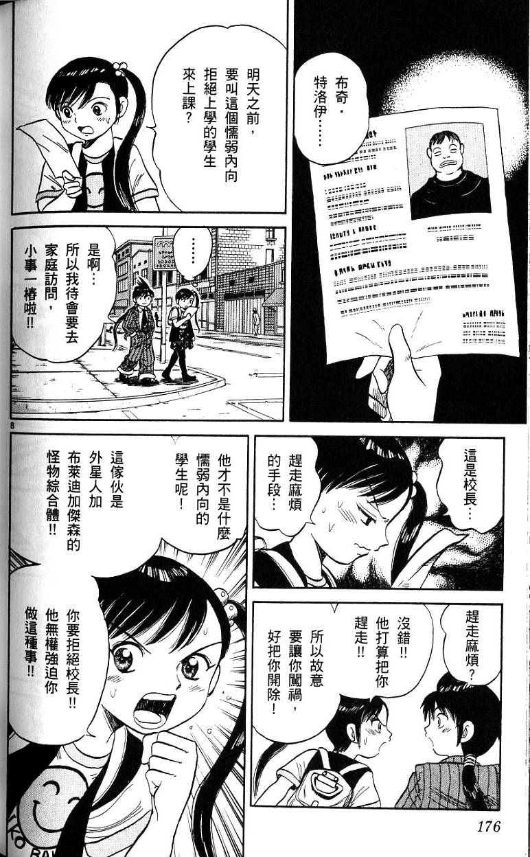 第173页
