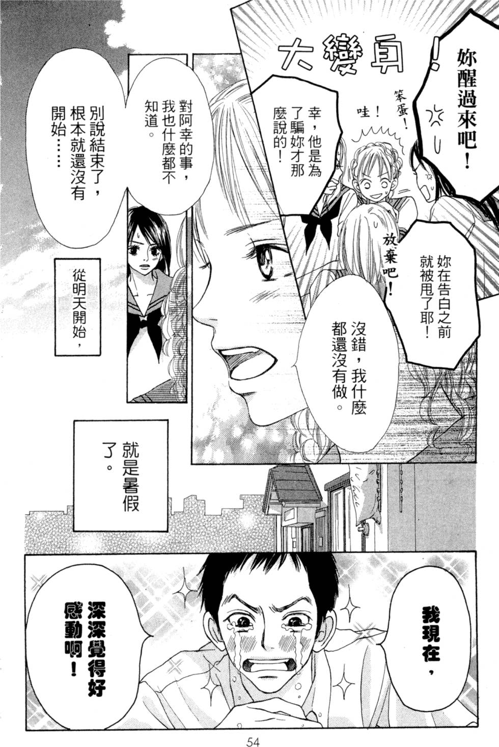 第54页