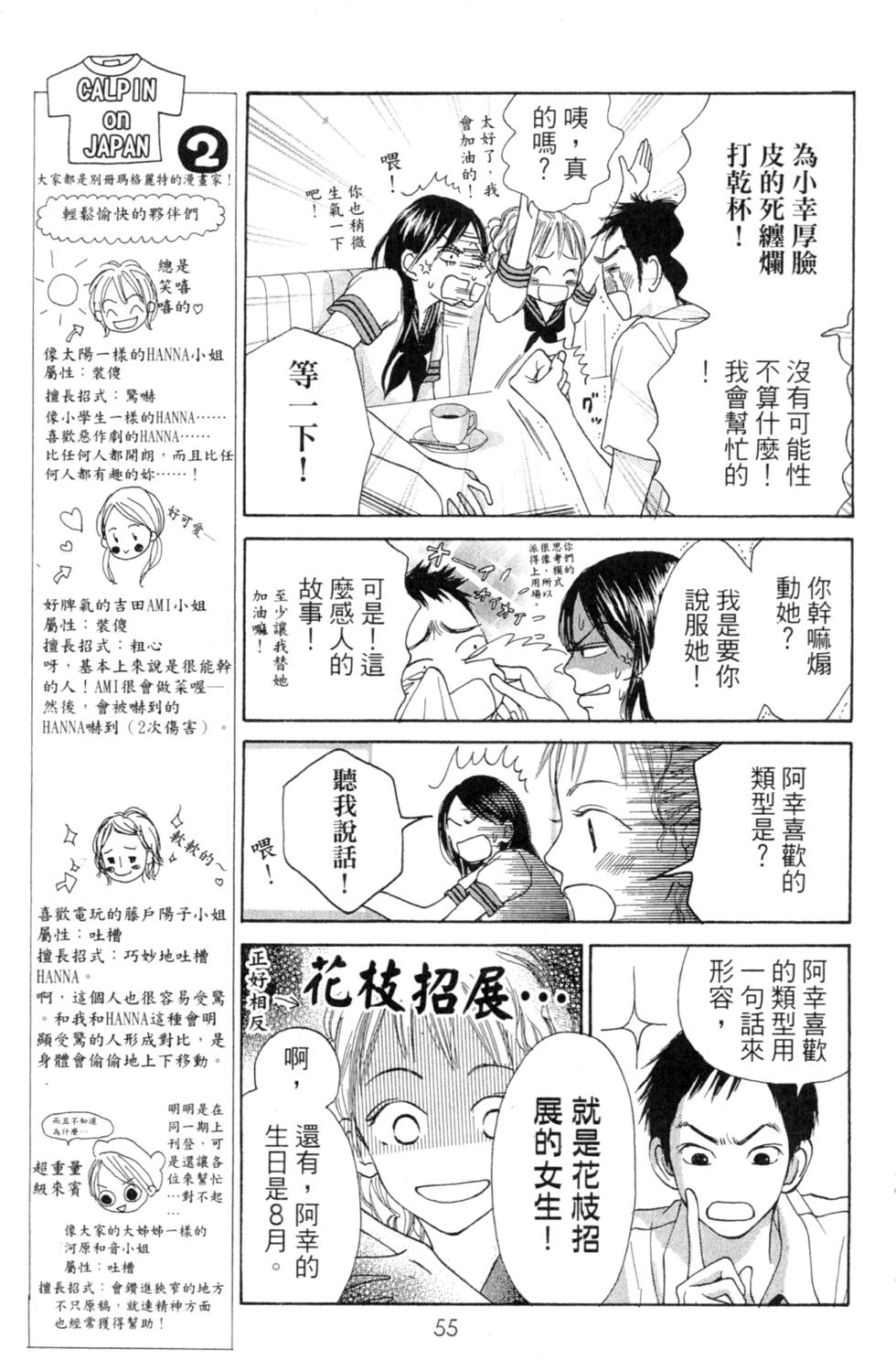 第55页
