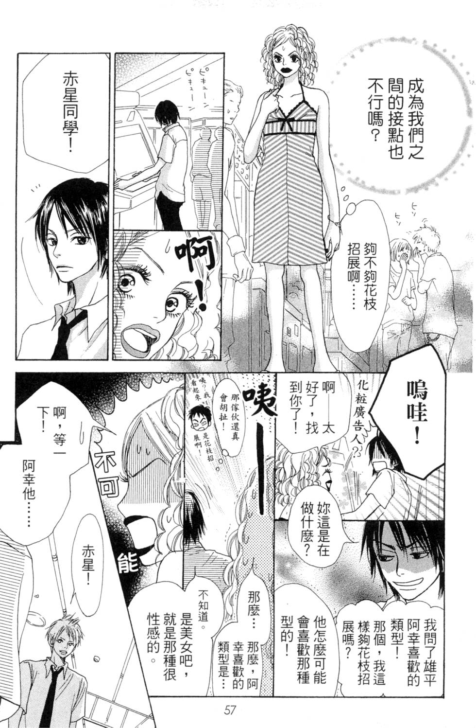 第57页