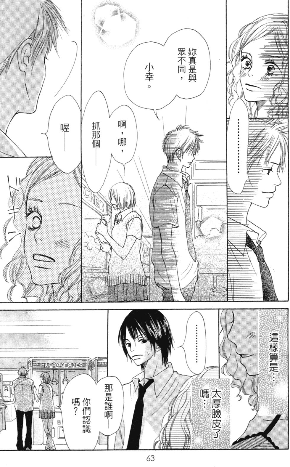 第63页