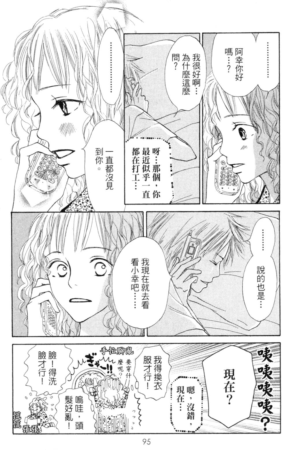 第95页