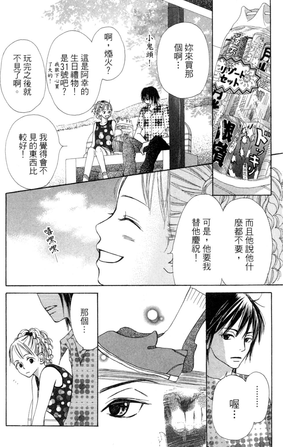 第99页