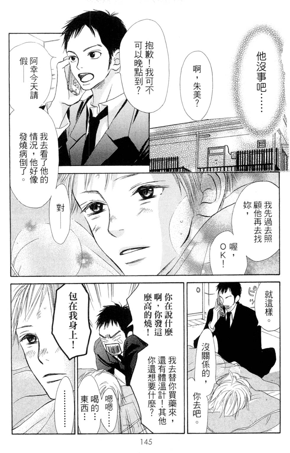 第145页