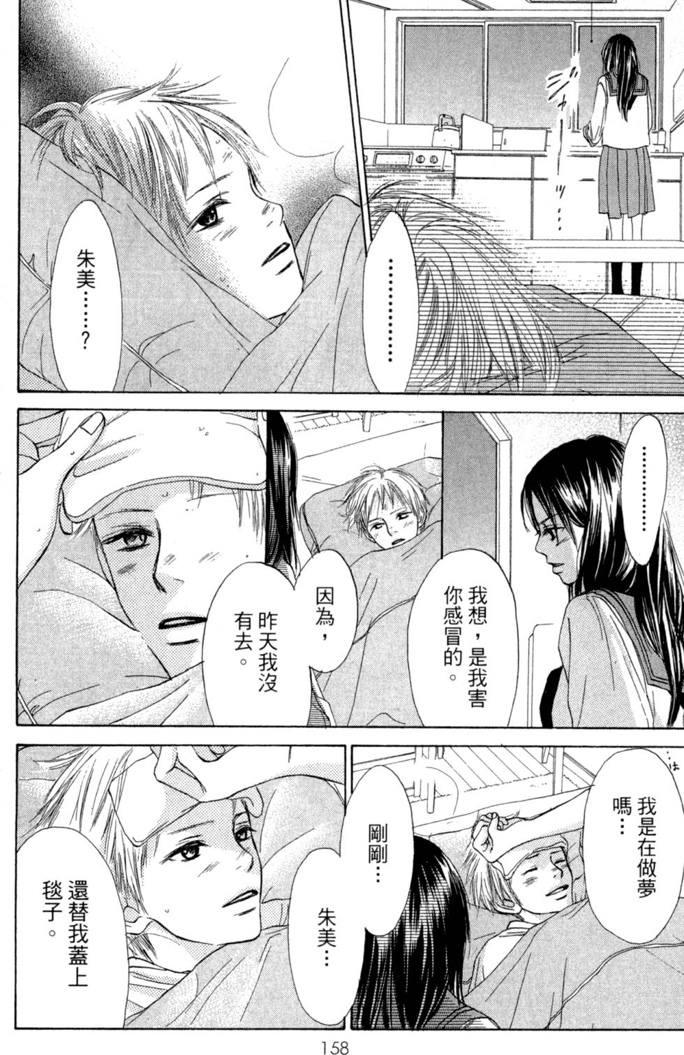 第158页