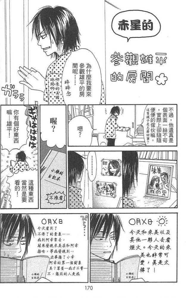 第167页