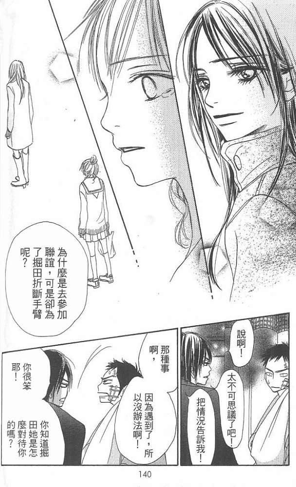 第138页