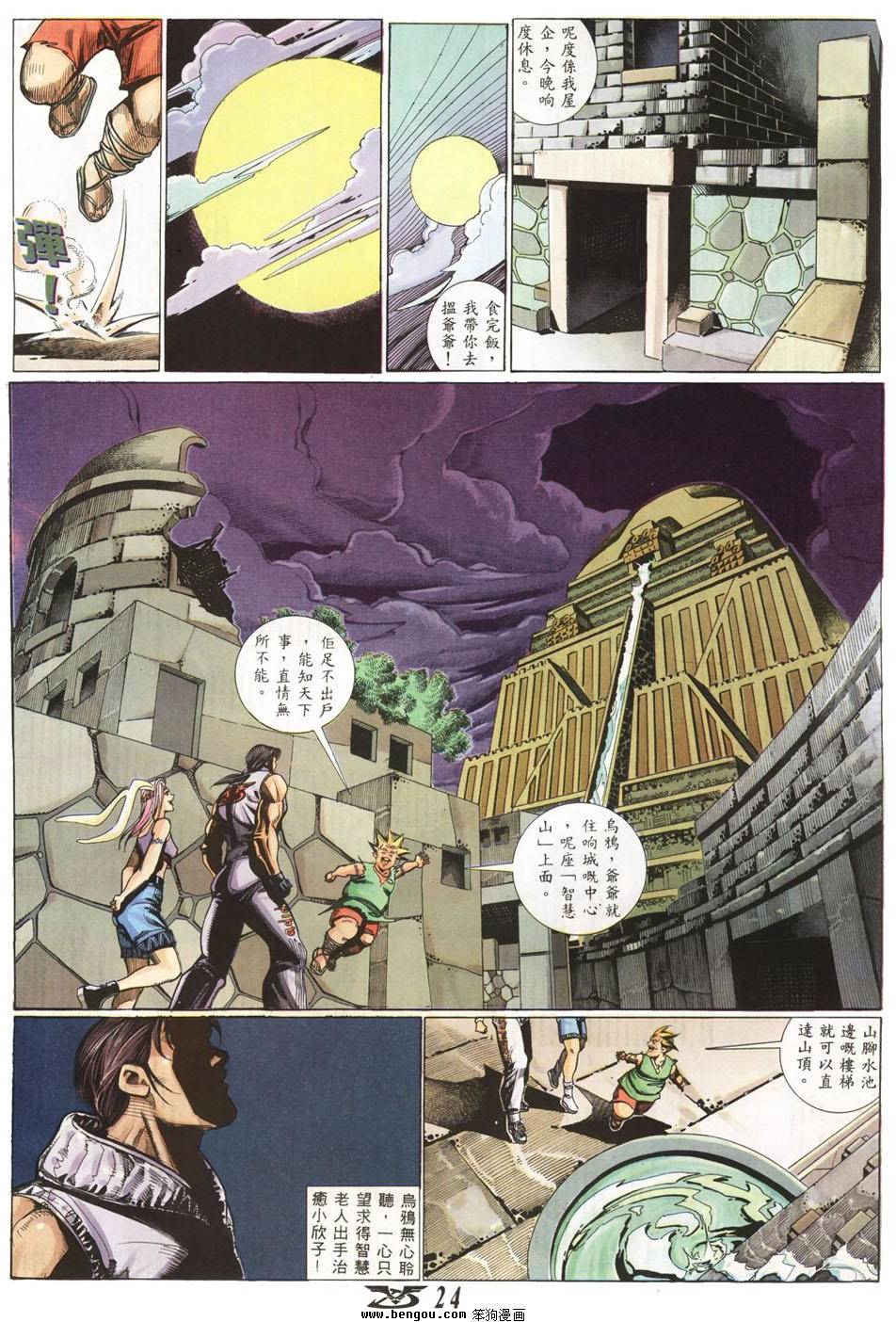 第20页