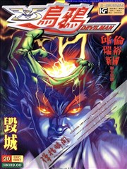乌鸦