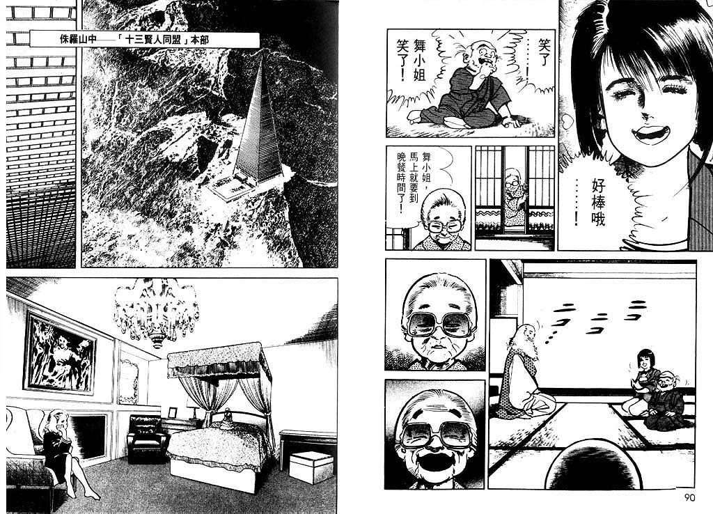 第44页