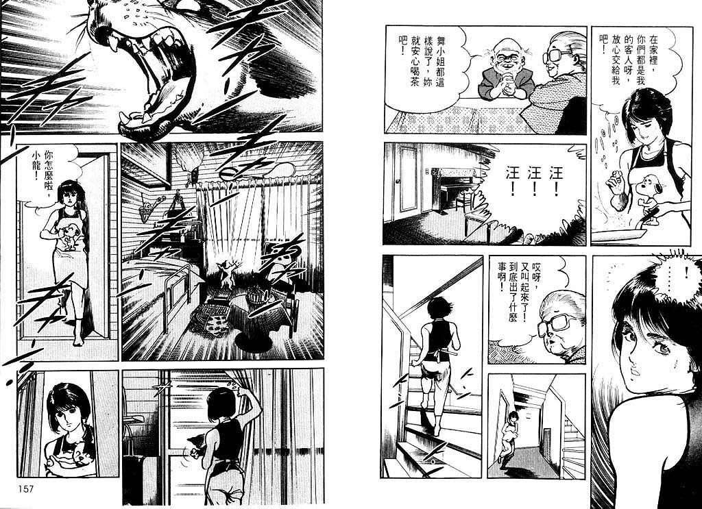 第77页