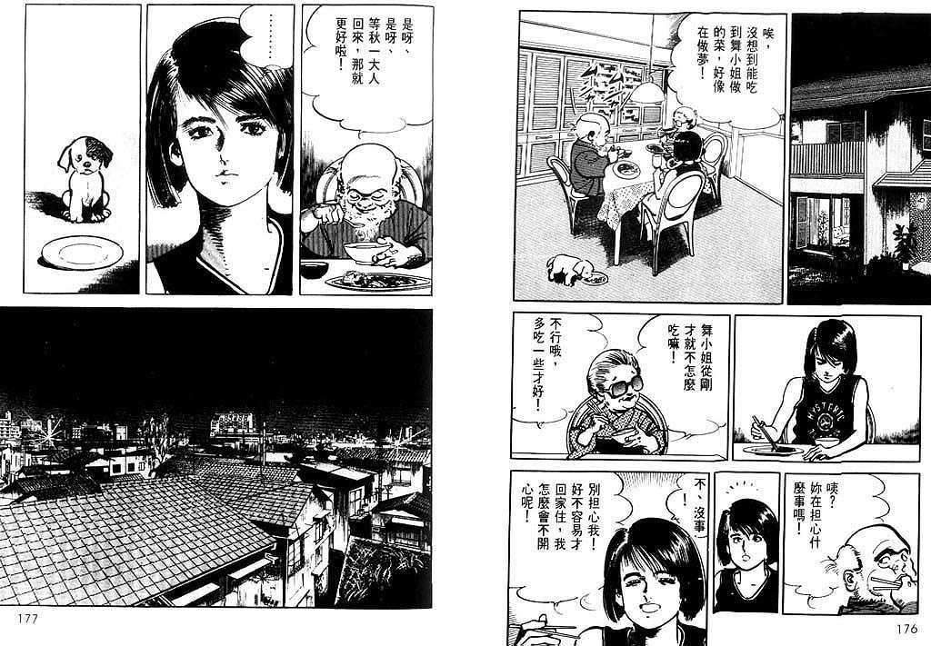第87页