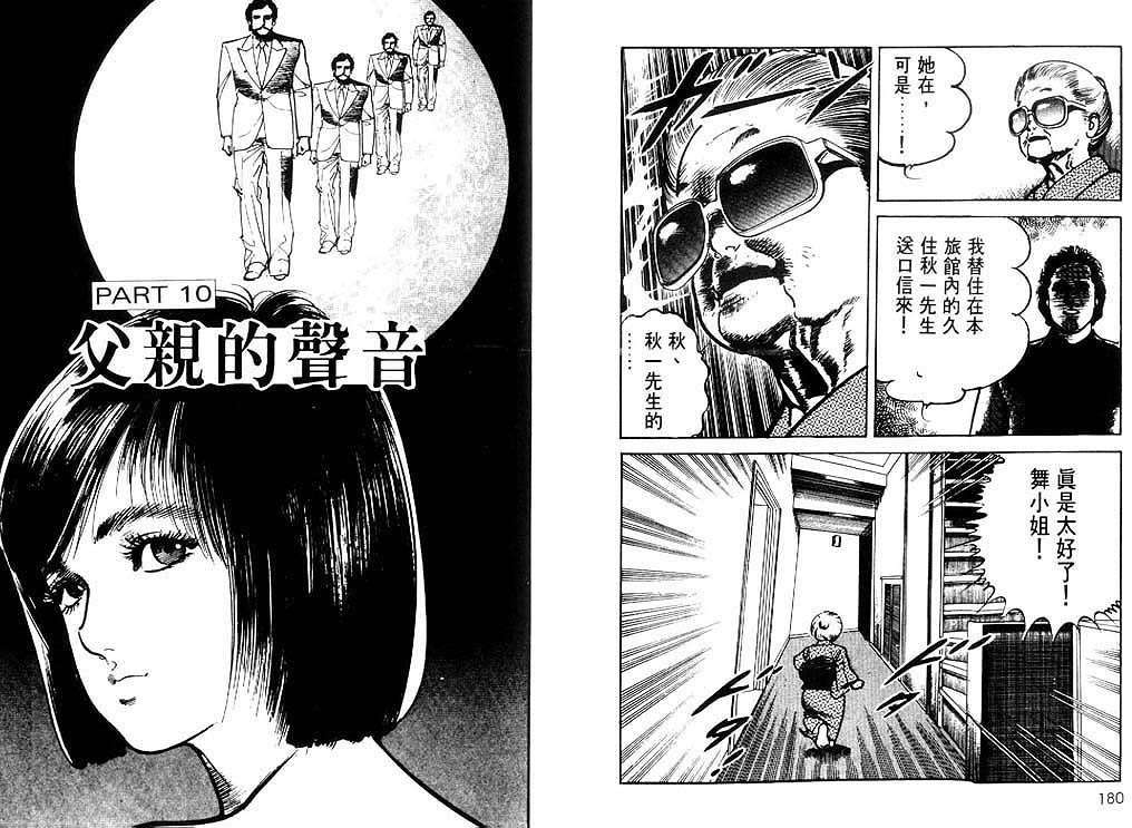 第89页